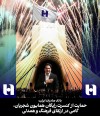 بانک صادرات ؛ حمایت از کنسرت رایگان همایون شجریان، گامی در ارتقای فرهنگ و همدلی